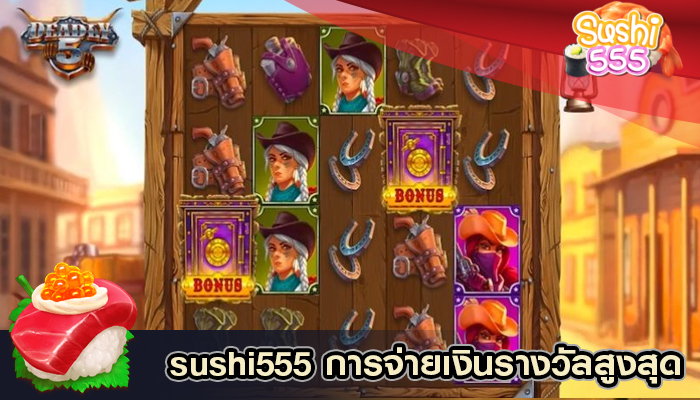 การจ่ายเงินรางวัลสูงสุด