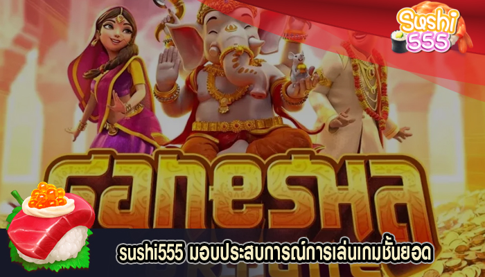 สล็อตระบบออโต้ มอบประสบการณ์การเล่นเกมชั้นยอด