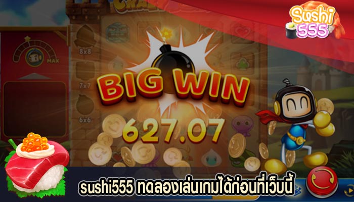 ทดลองเล่นเกมได้ก่อนที่เว็บนี้