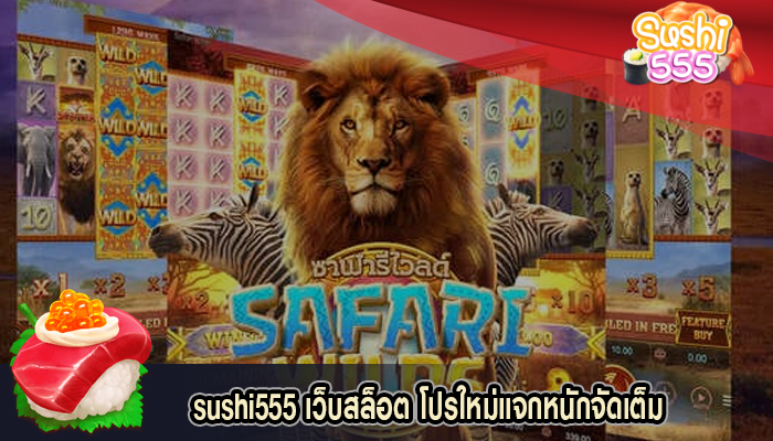 เว็บสล็อต โปรใหม่แจกหนักจัดเต็ม